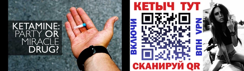КЕТАМИН VHQ  Купить  Павловская 