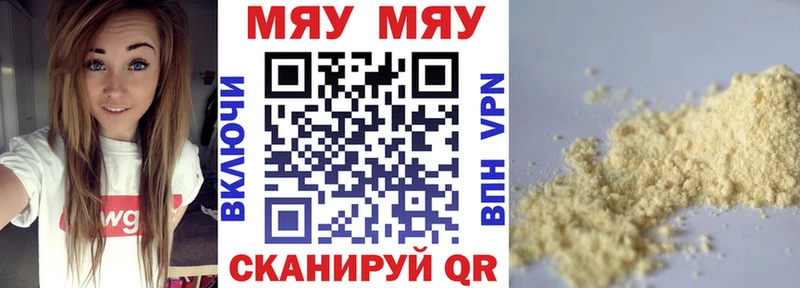 МЕФ mephedrone Купить где Павловская