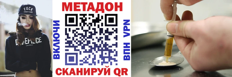 Купить закладки  Павловская  Метадон methadone 